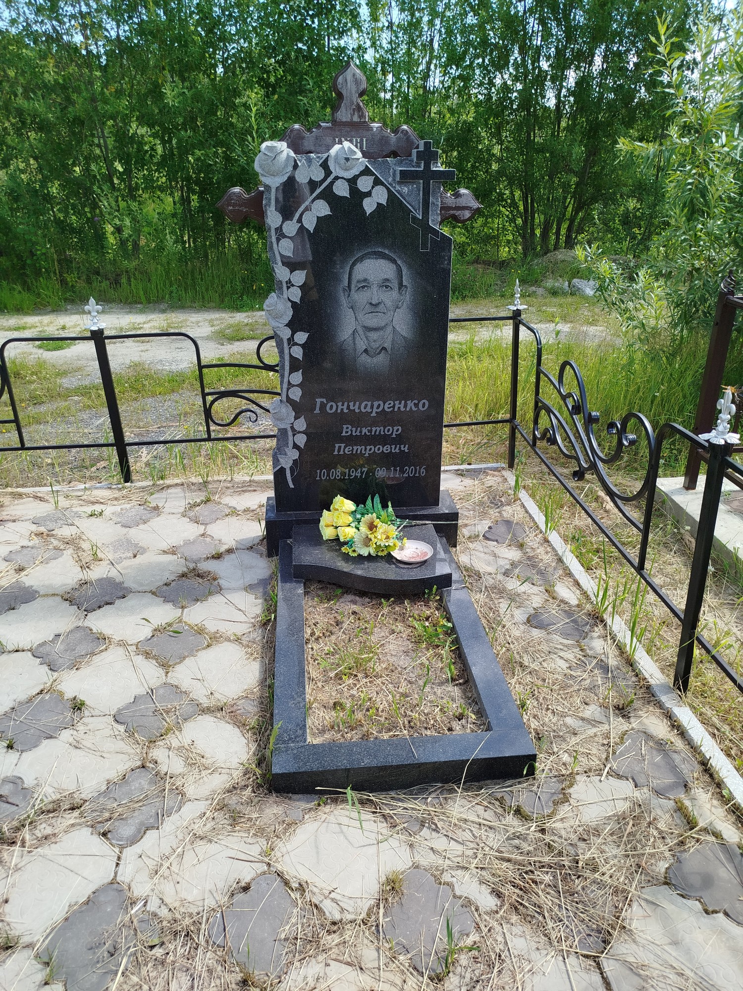 Гончаренко Виктор Петрович