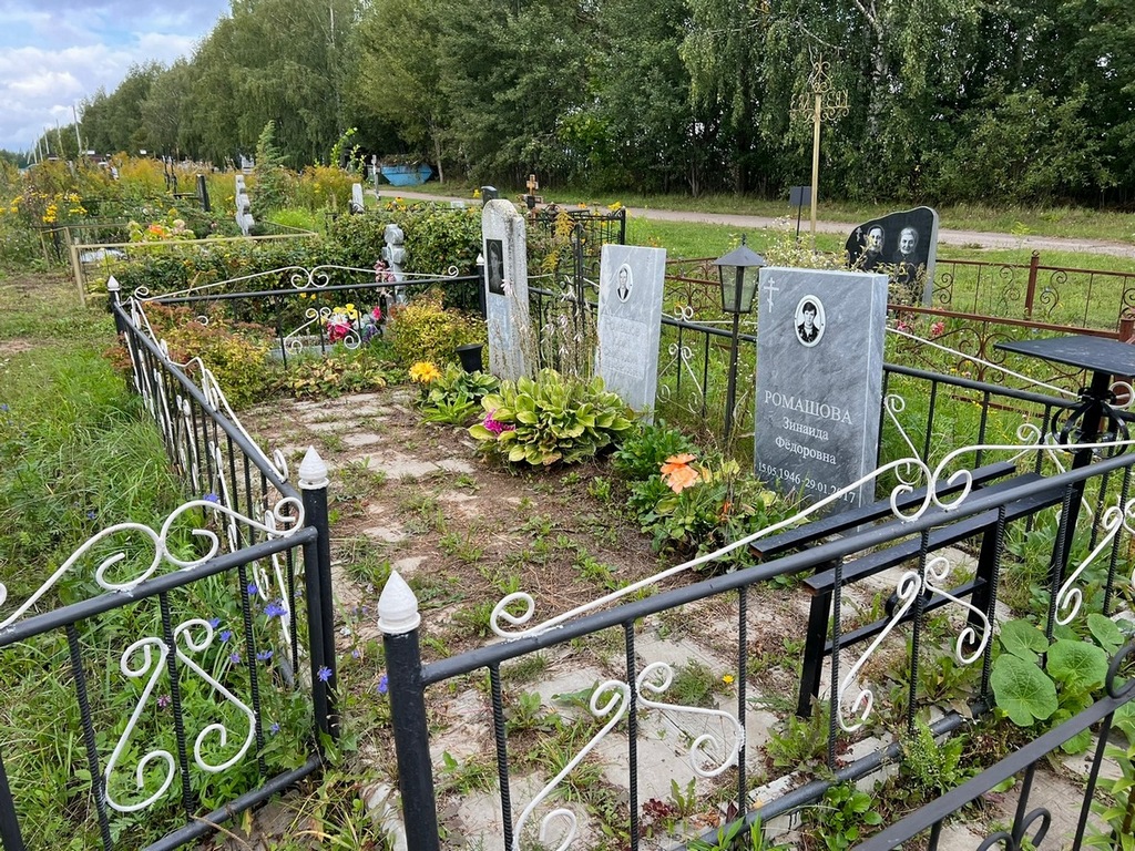 Ромашова Зинаида Федоровна
