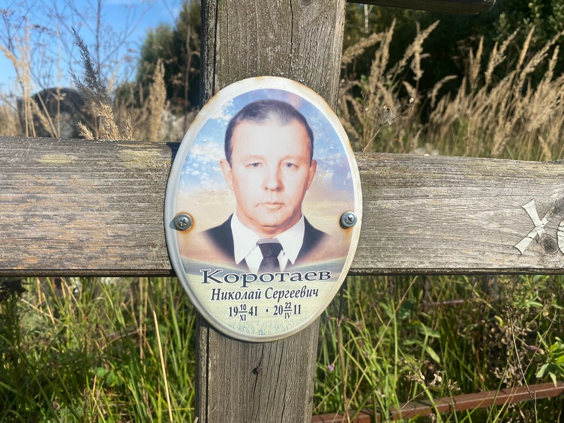 Коротаев