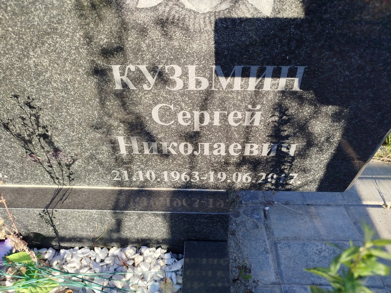 Кузьмин