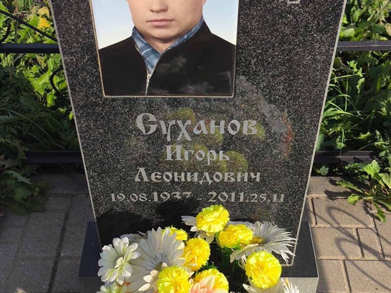 Суханов