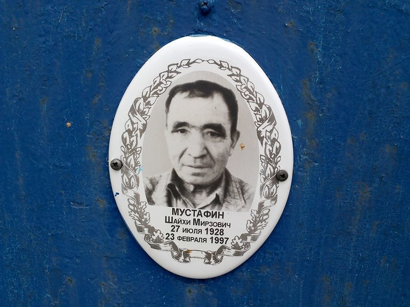 Шайхи Мустафин Мирзович