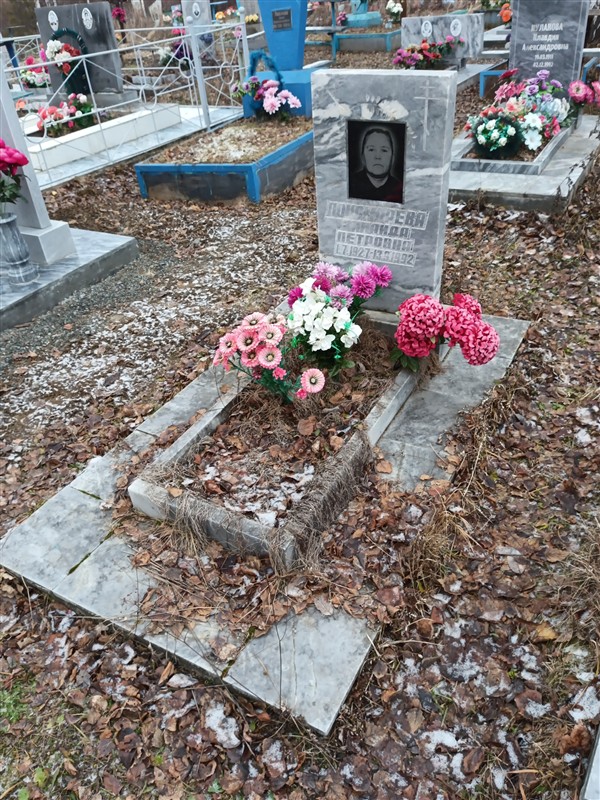 Пономарева Зинаида Петровна