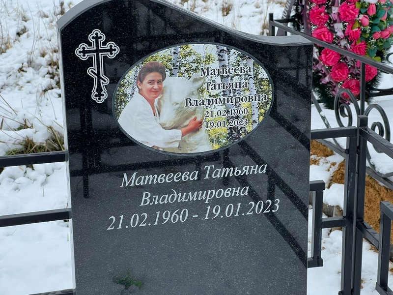 Матвеева