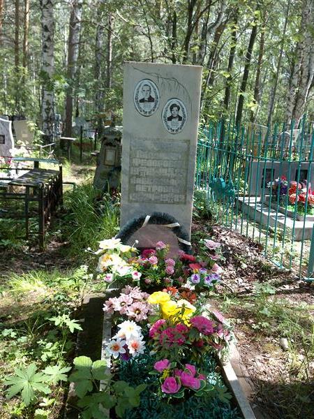 Андросенко Александра Петровна