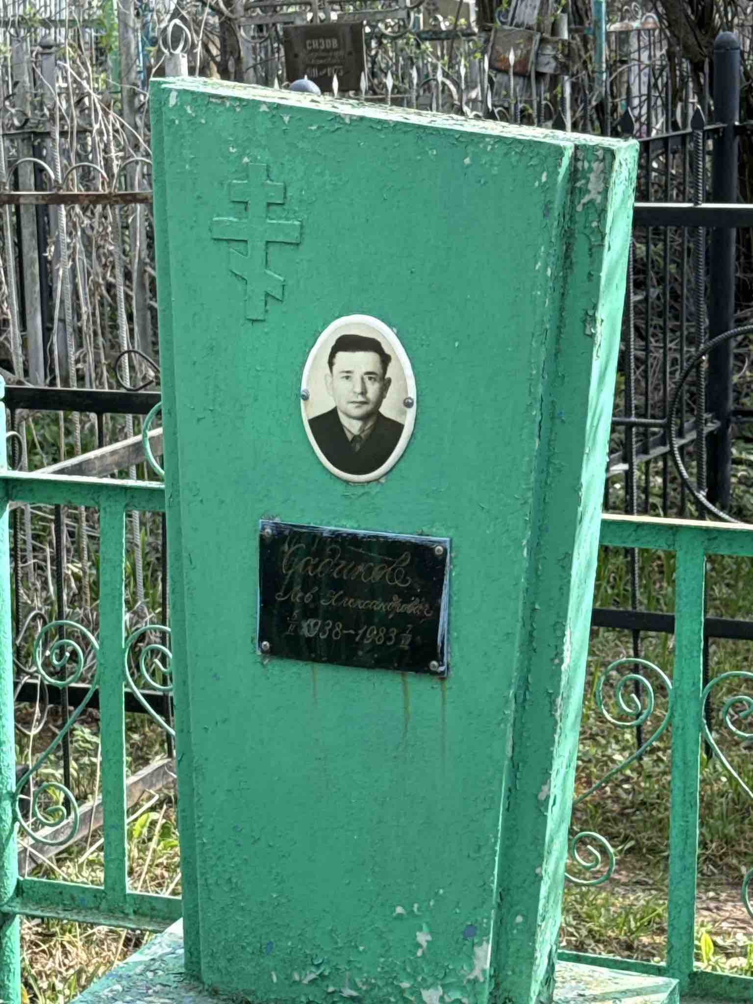 Садиков Лев Александрович