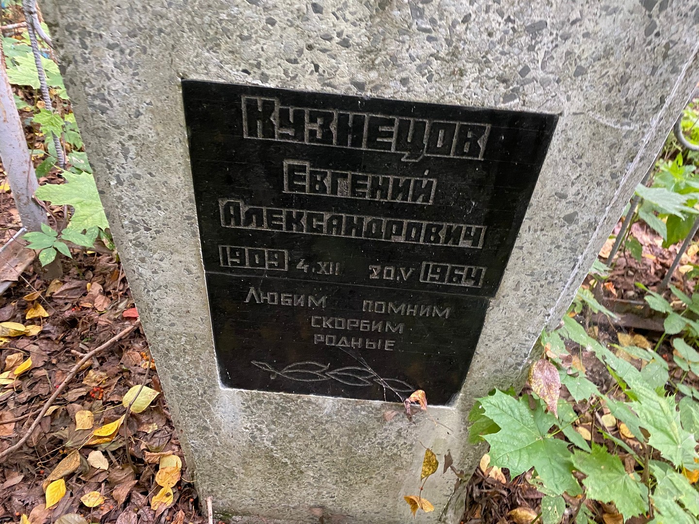 Кузнецов