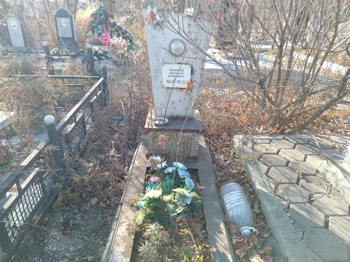 Буянкин Анатолий Антонович