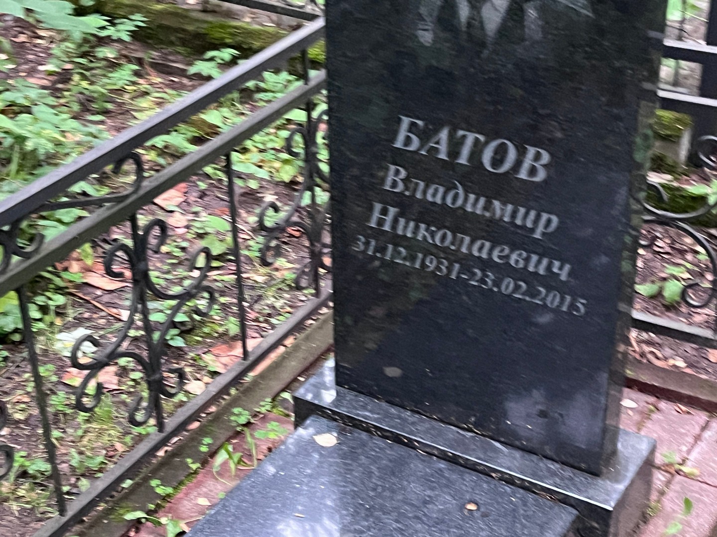 Батов