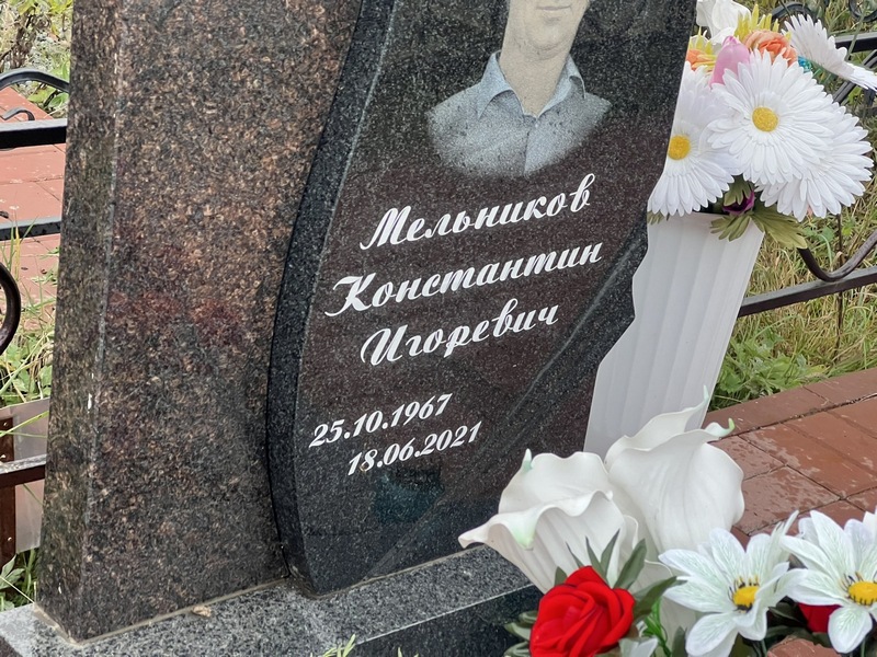 Мельников