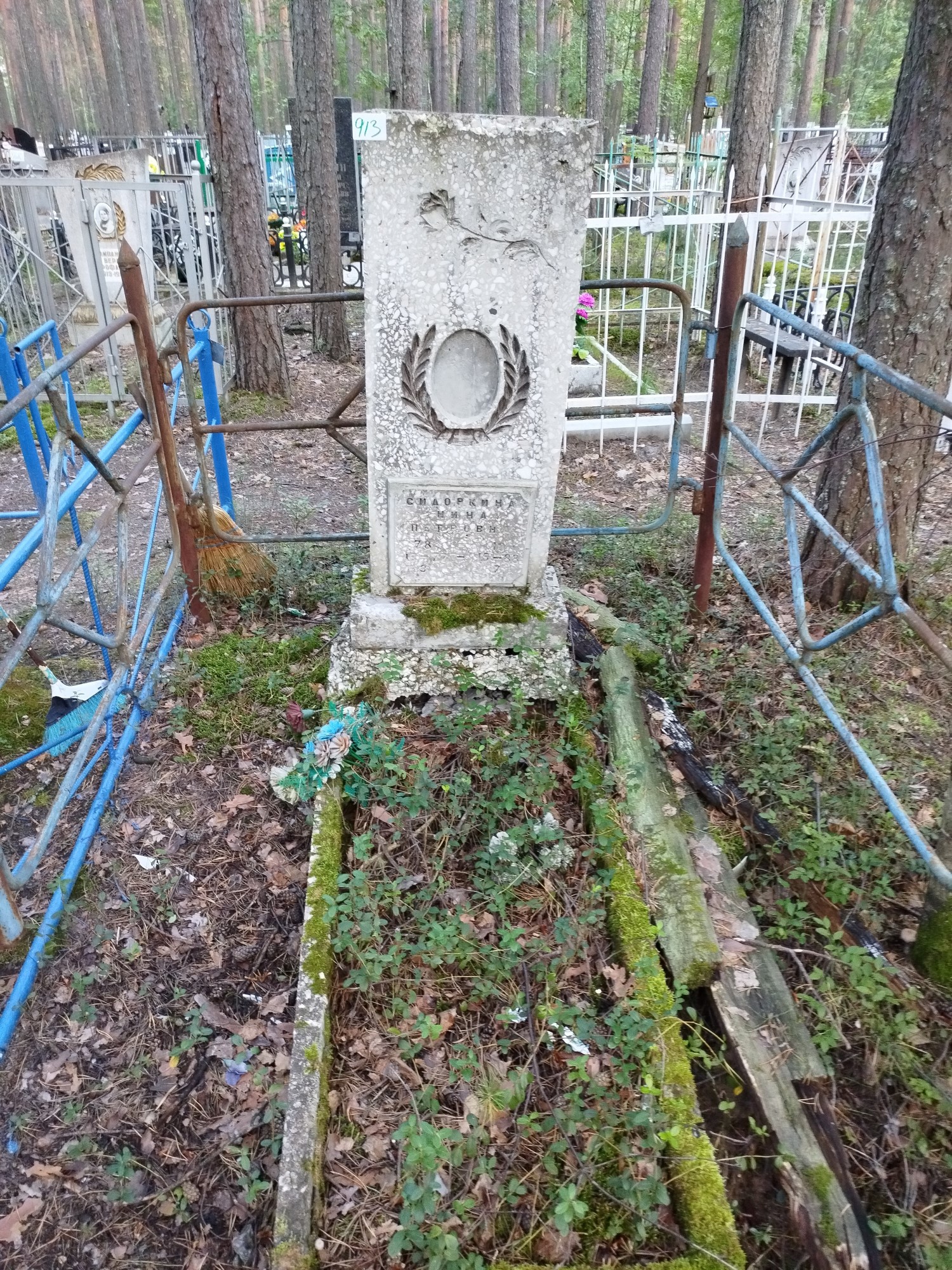Сидоркина Нина Петровна
