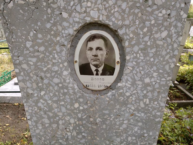 Богов