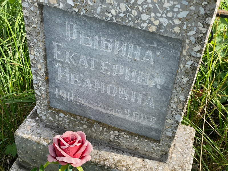 Рыбина