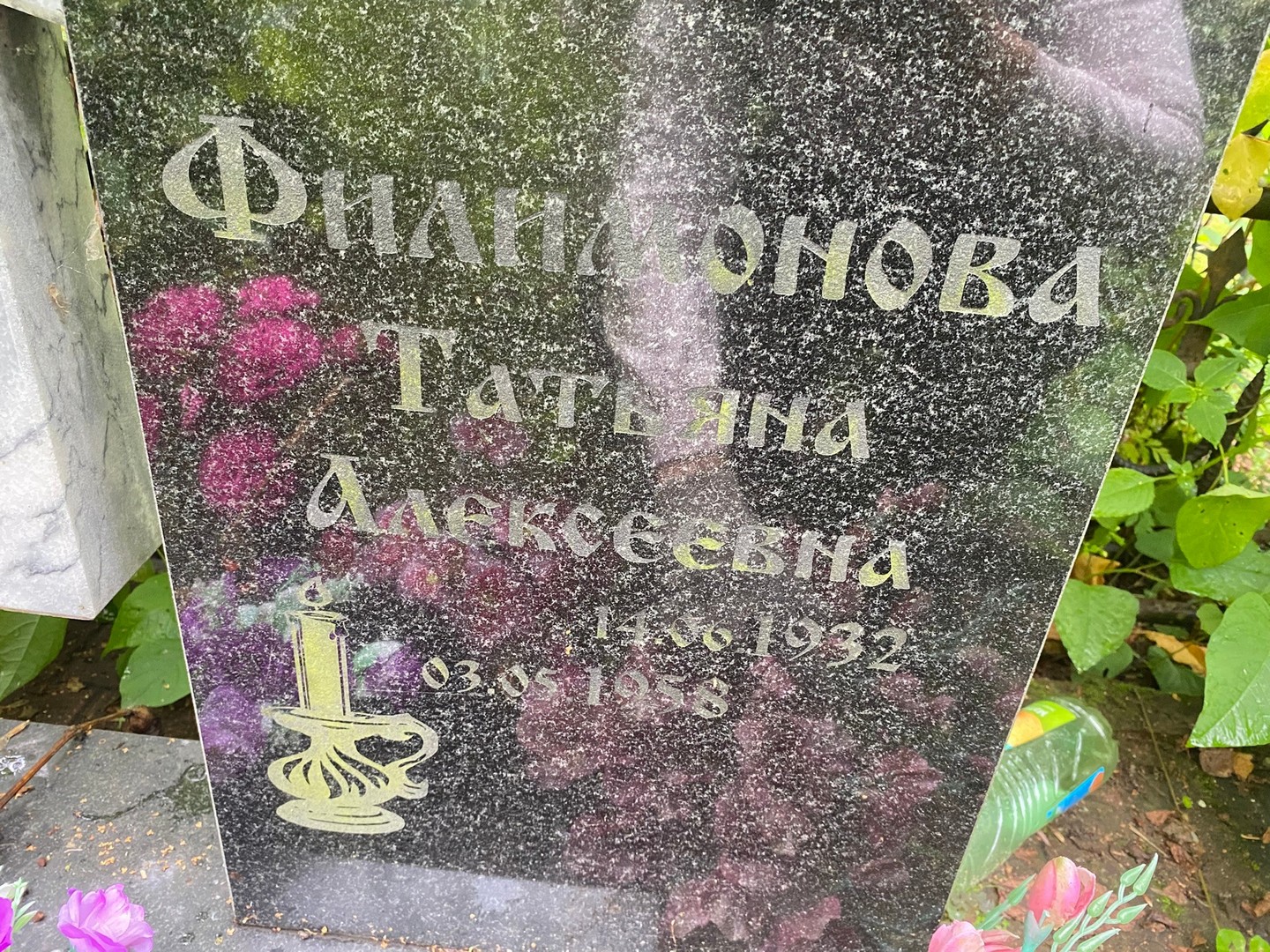 Филимонова