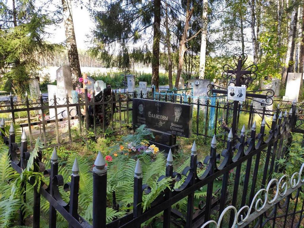 Балясова Людмила Петровна