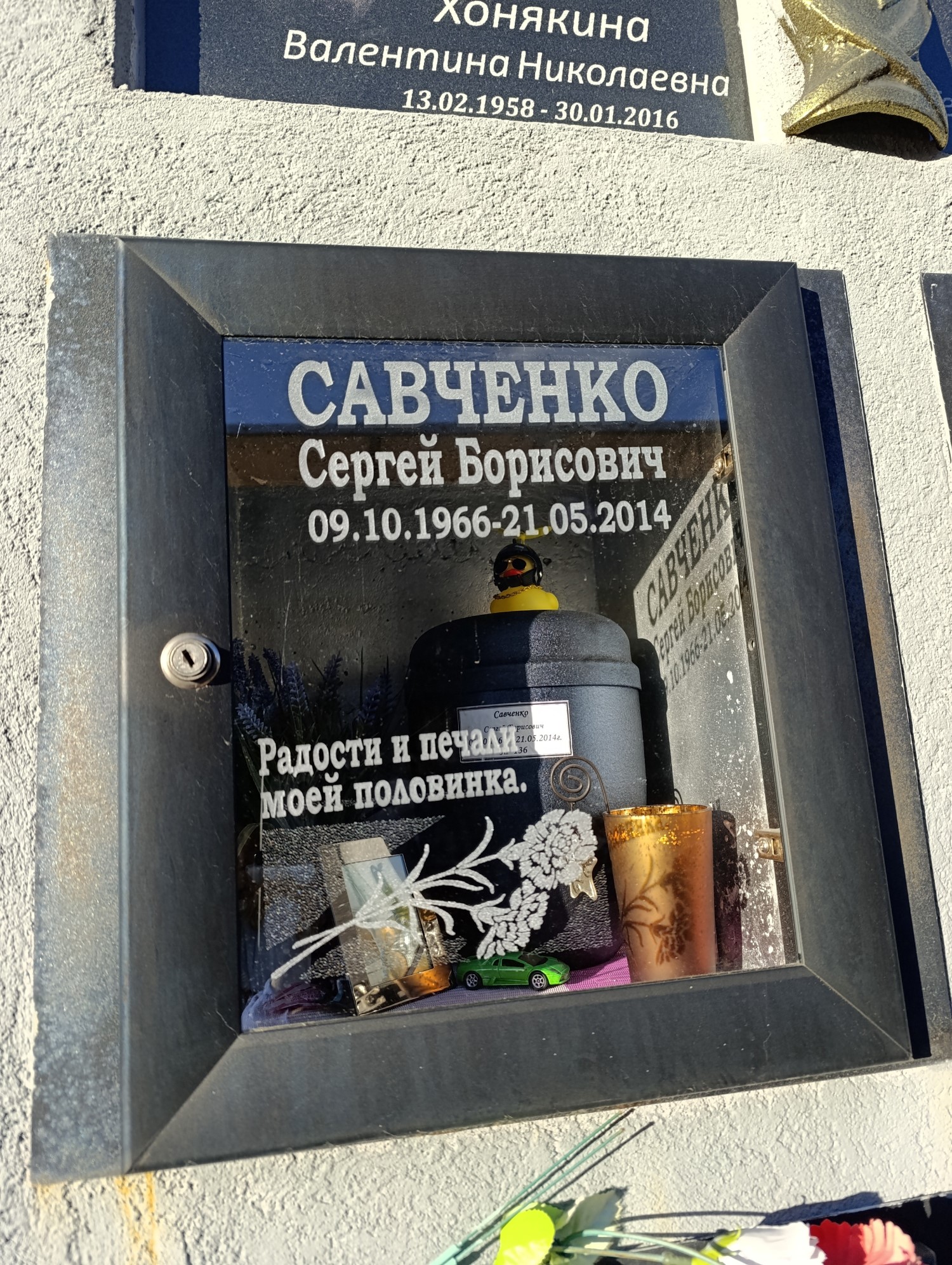 Савченко Сергей Борисович