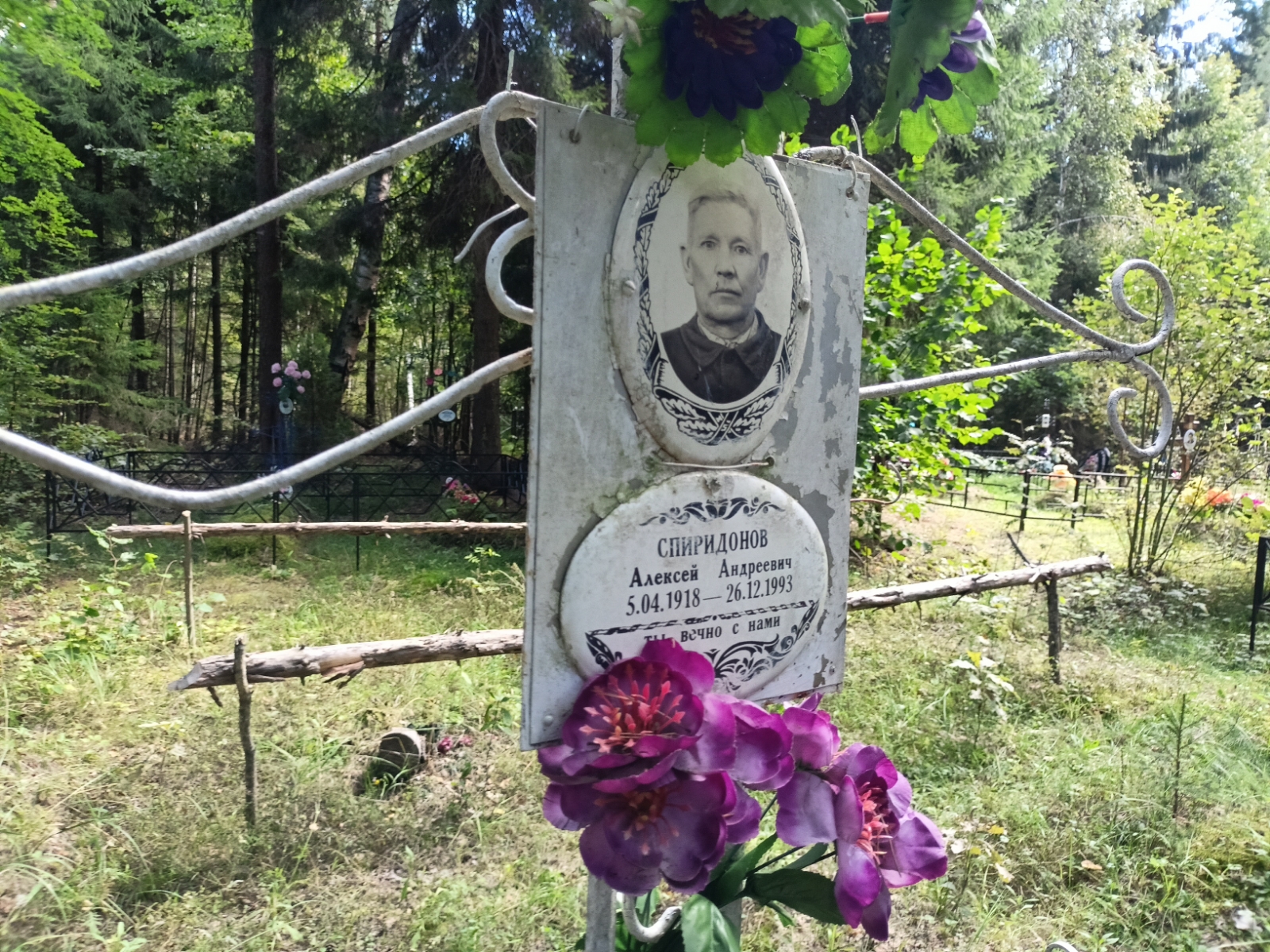 Спиридонов Алексей Андреевич