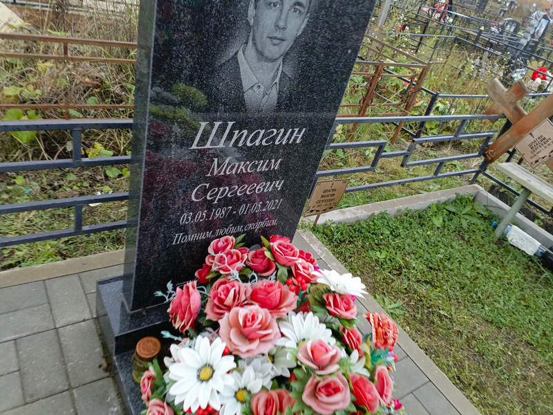 Шпагин