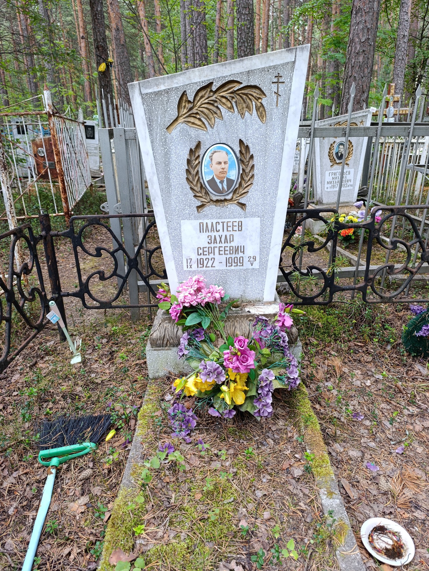 Пластеев Захар Сергеевич