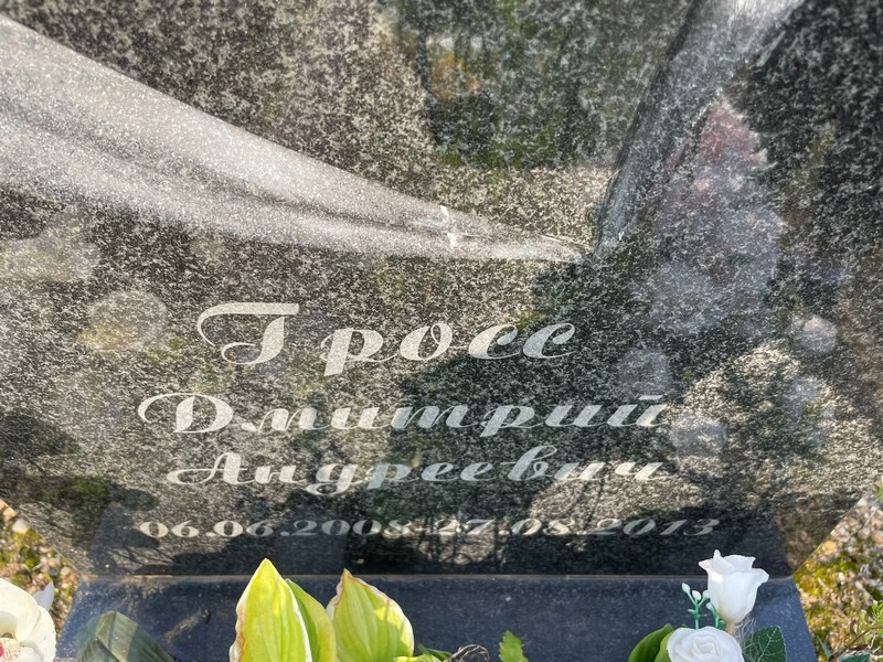 Гросс