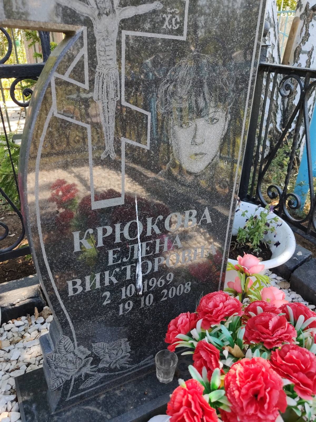 Крюкова Елена Викторовна