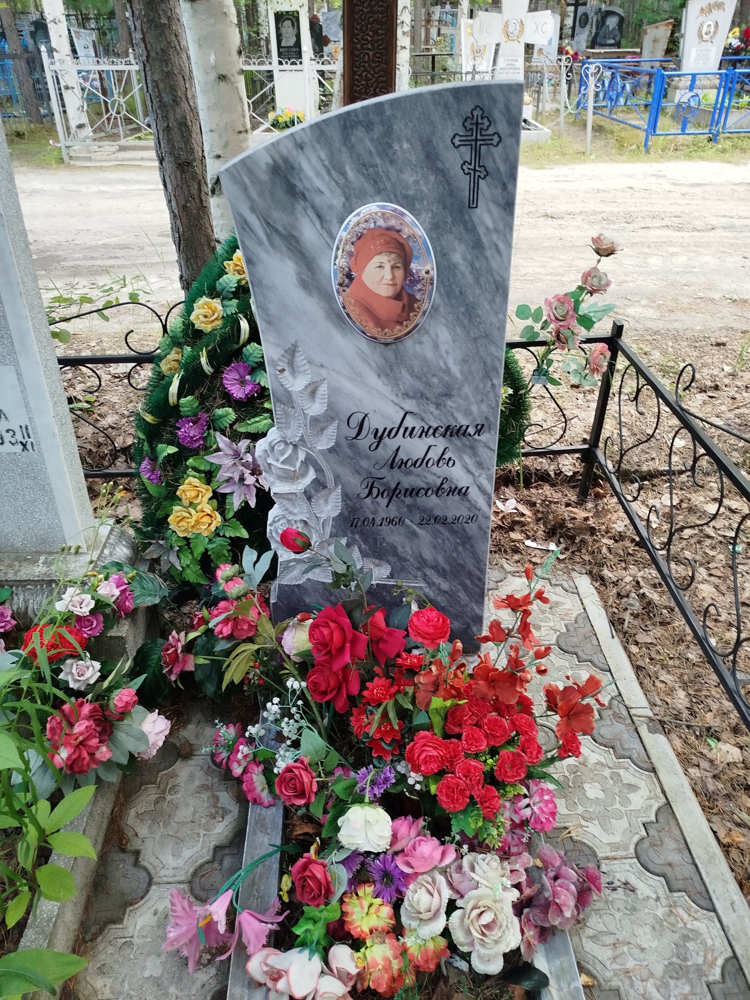 Дубинская Любовь Борисовна
