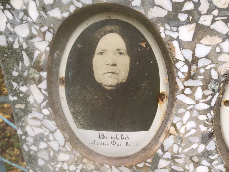 Иванова