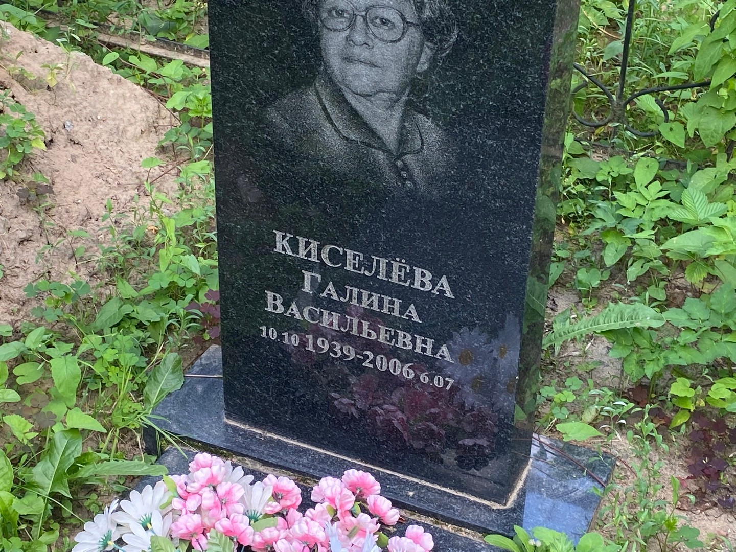 Киселева