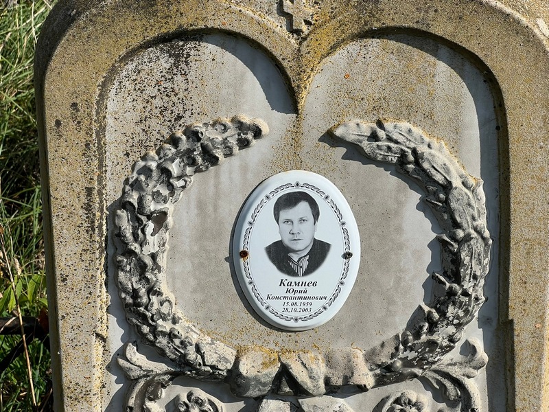 Камнев