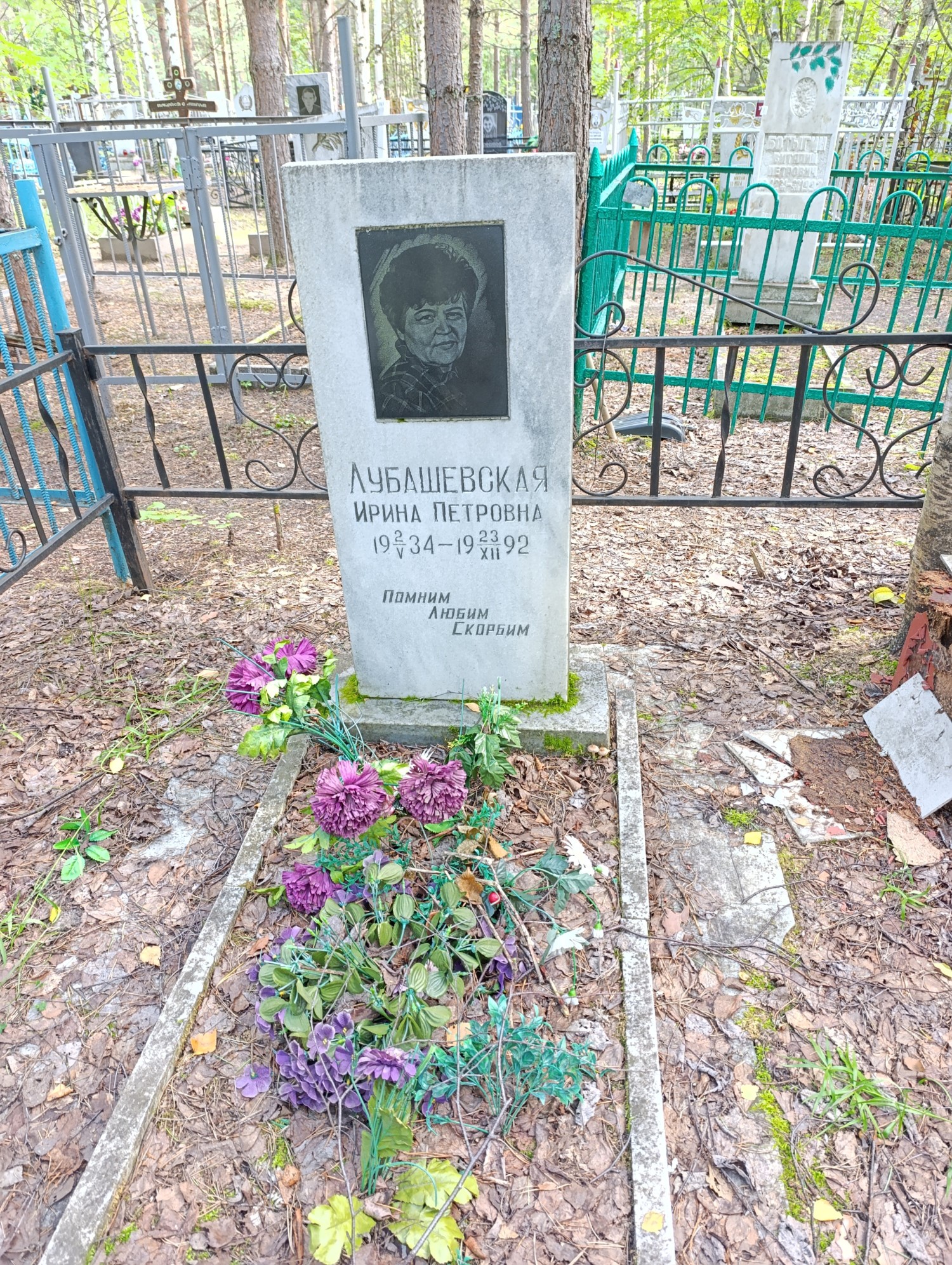 Лубашевская Ирина Петровна