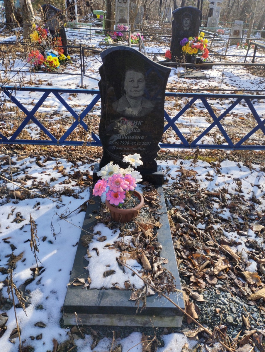 Голик Мария Ивановна