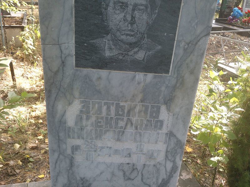 Зятьков