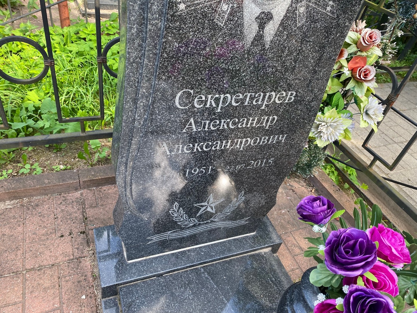 Секретарев