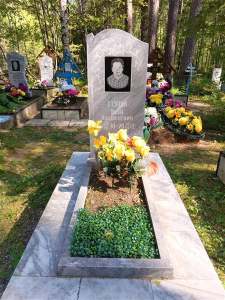 Ступин Иван Николаевич