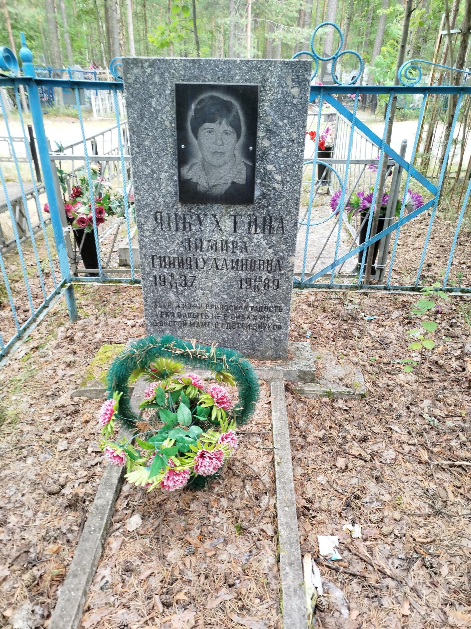 Янбухтина Димира Гиниятуллиновна