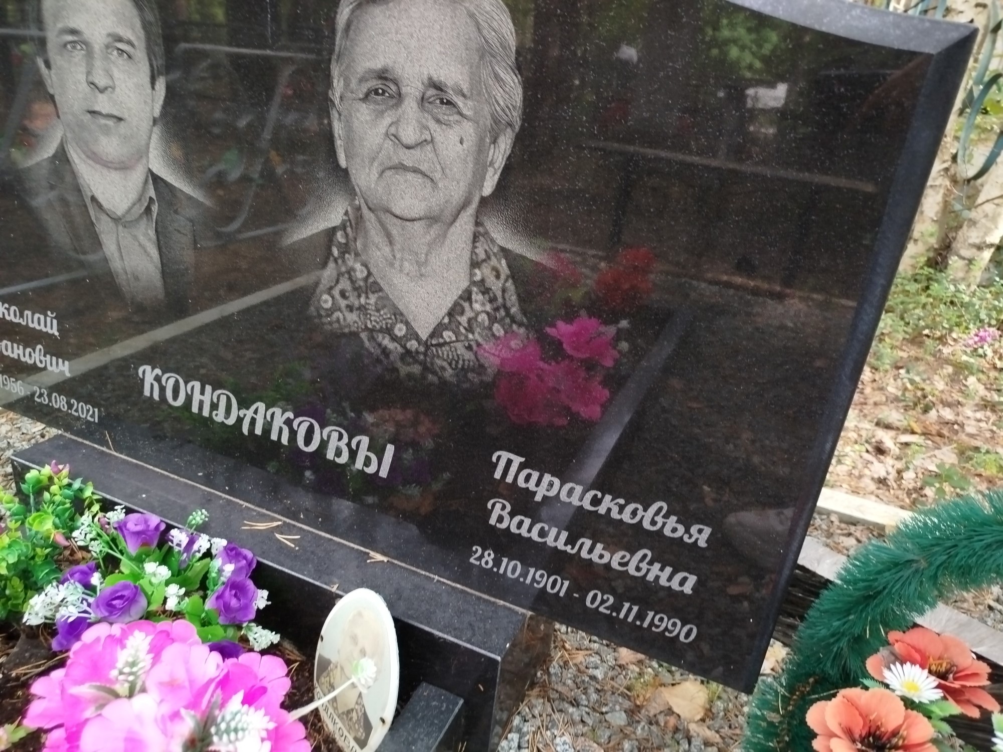 Кондакова Тпрасковья Васильевна