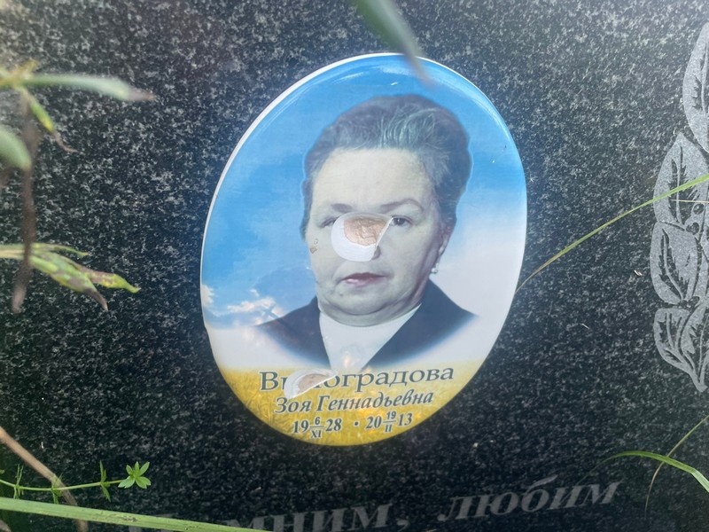 Виноградова