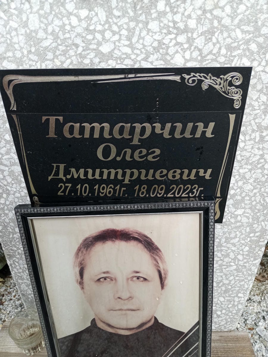 Татарчин Олег Дмитриевич