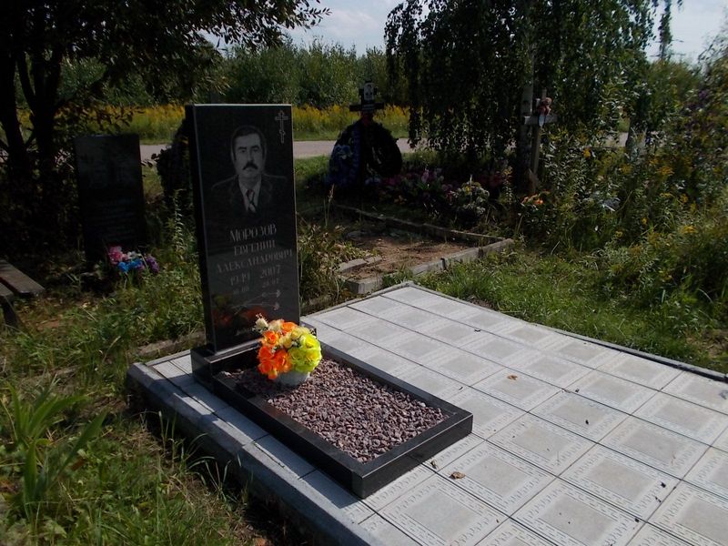 Морозов Евгений Александрович