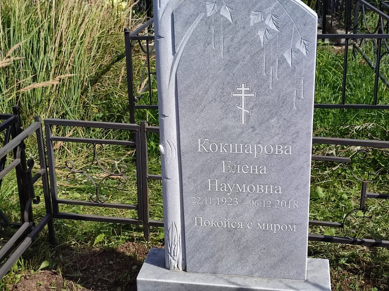 Кокшарова