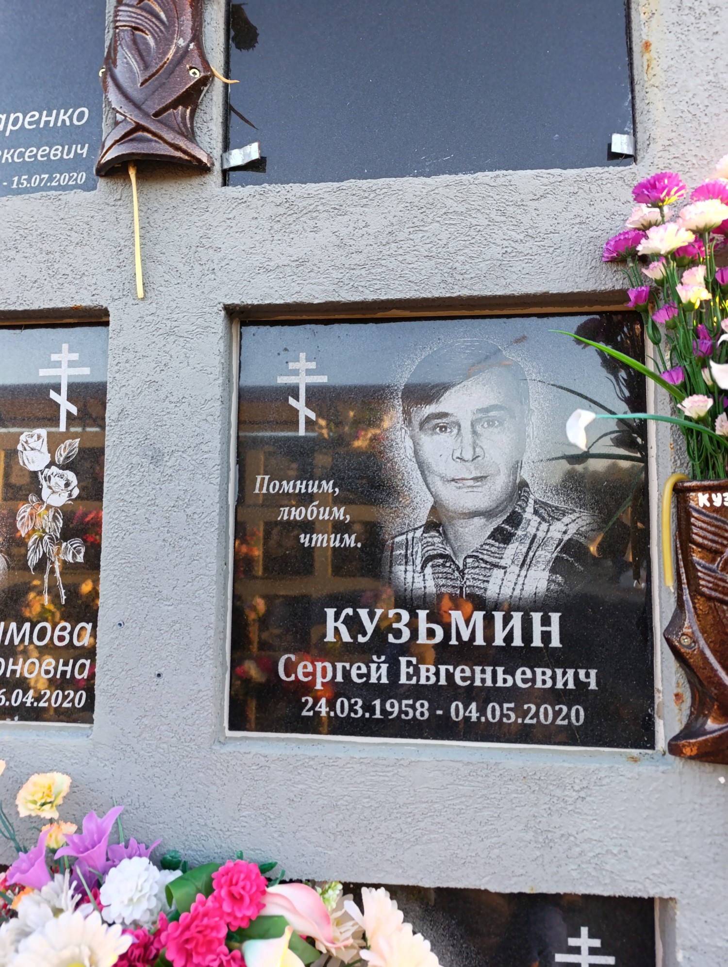 Кузьмин Сергей Евгеньевич