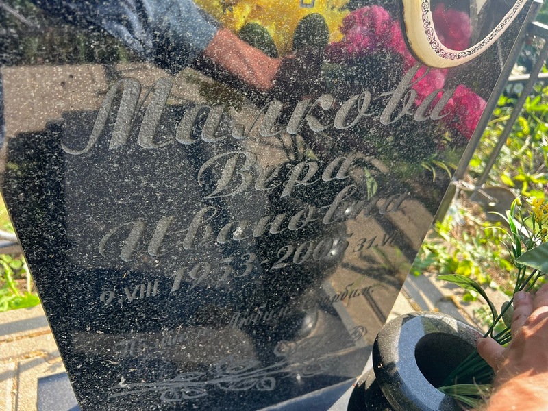 Малкова
