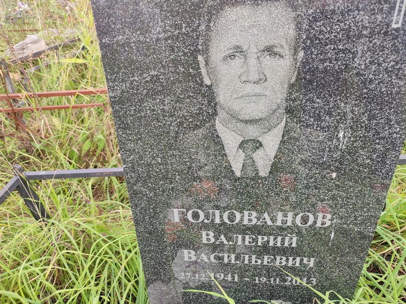 Голованов