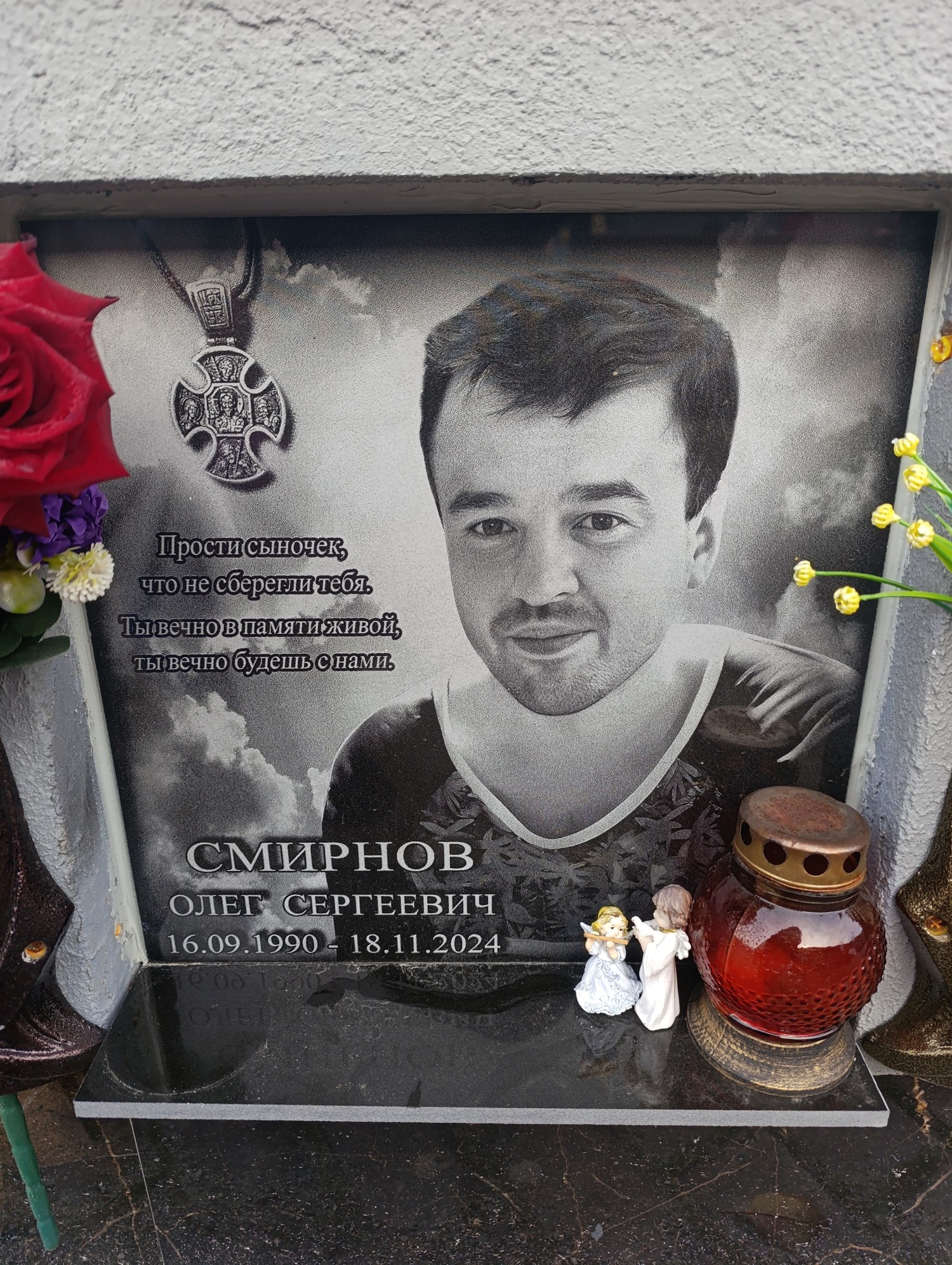 Смирнов Олег Сергеевич