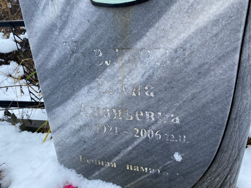 Желтова
