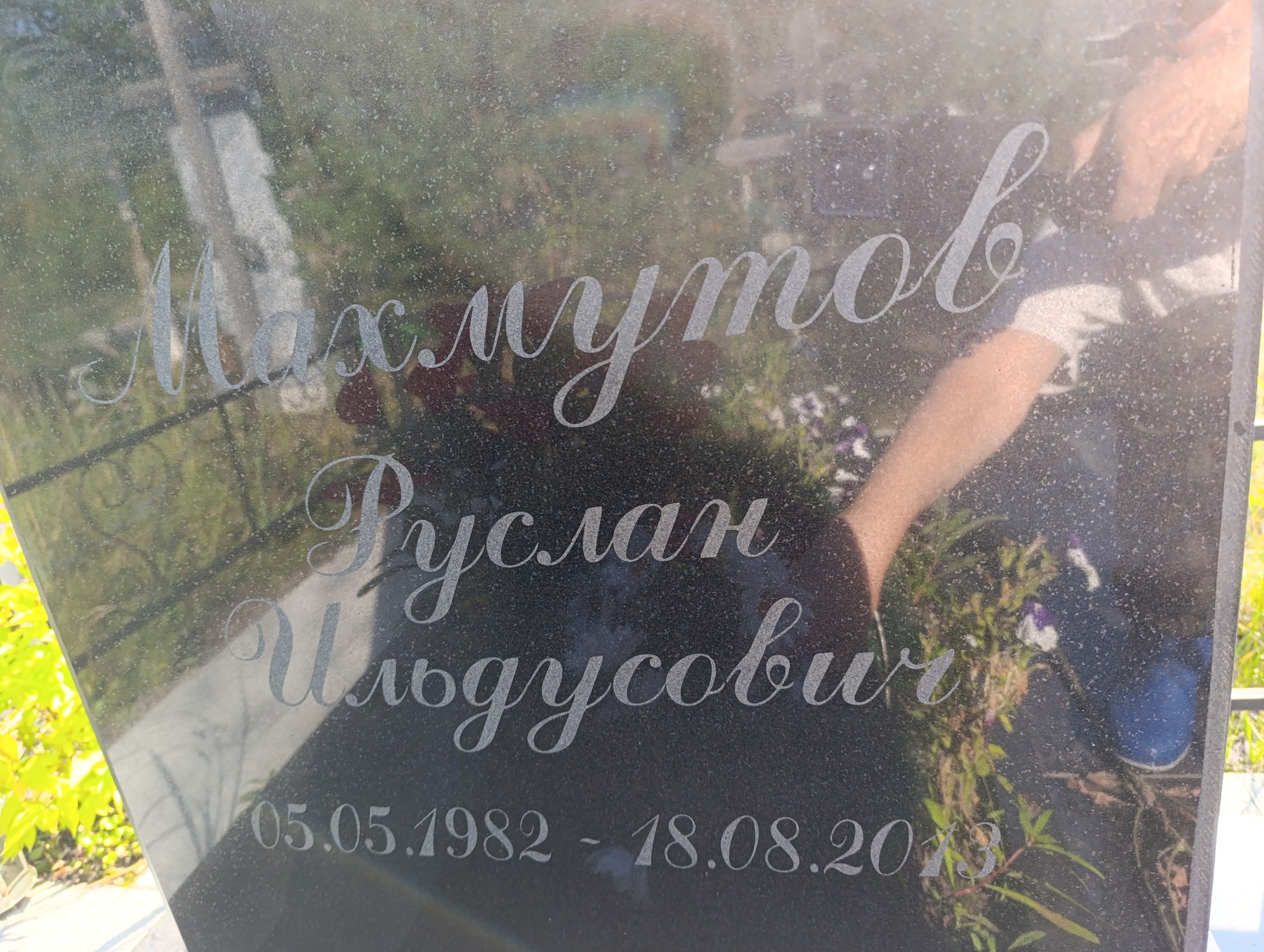 Махмутов Руслан Ильдарович
