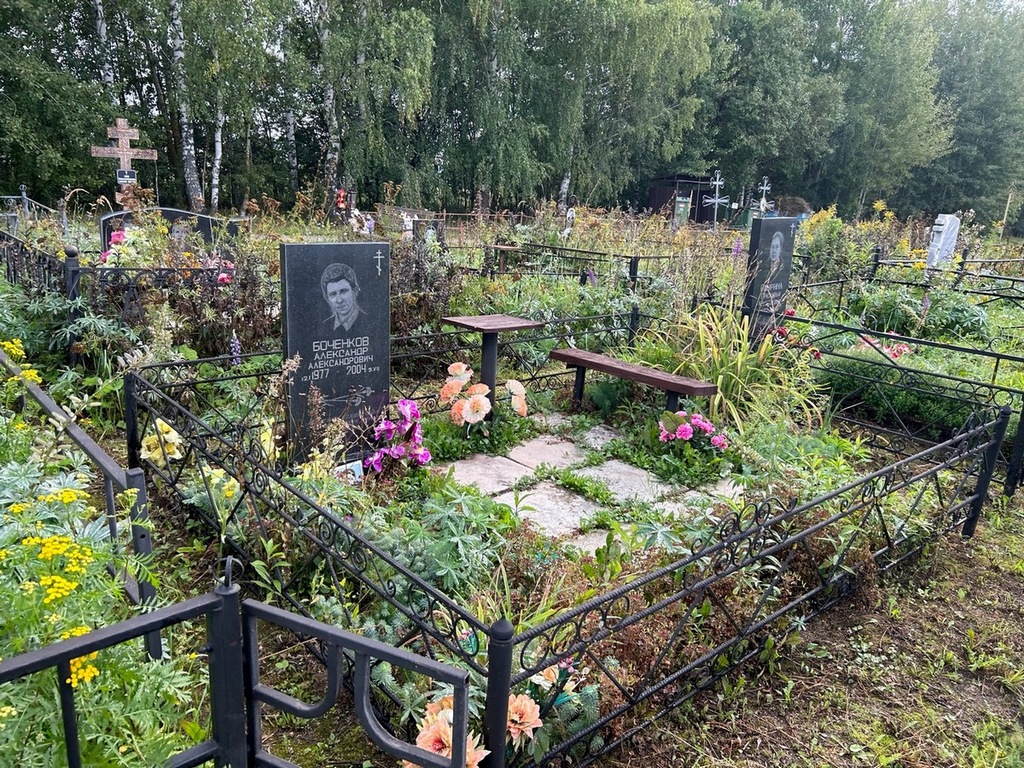Боченков Александр Александрович