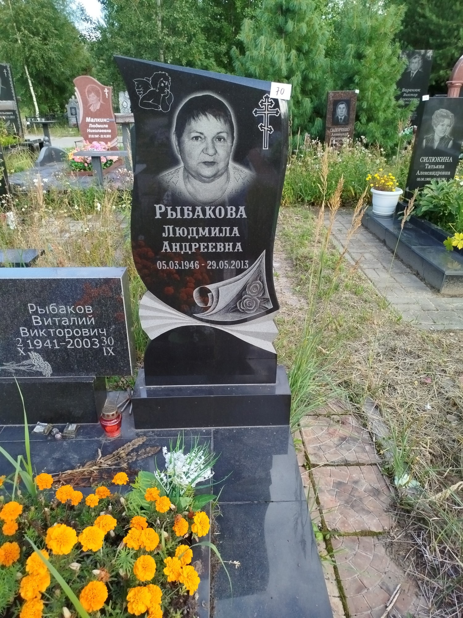 Рыбакова Людмила Андреевна