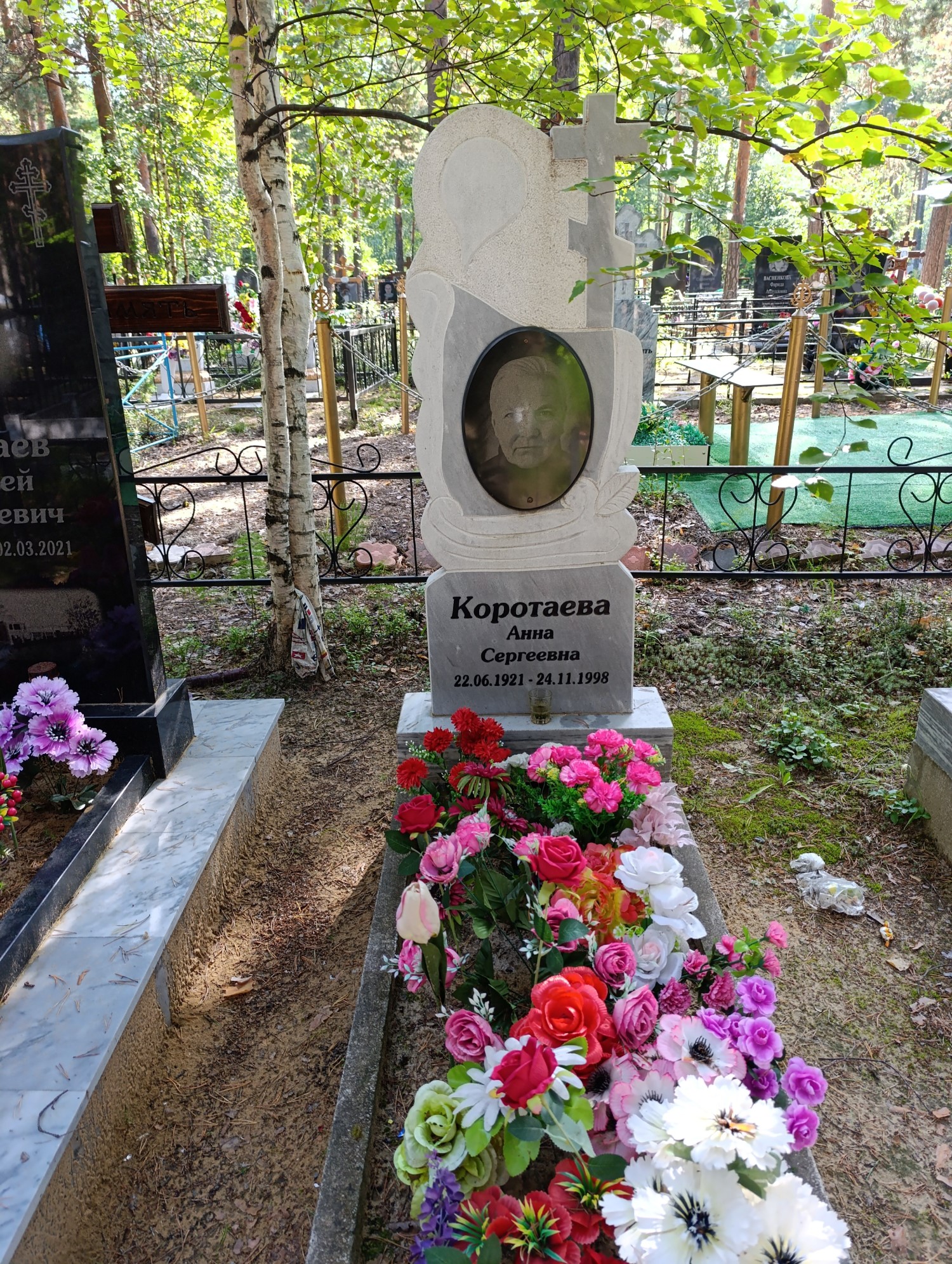 Коротаева Анна Сергеевна