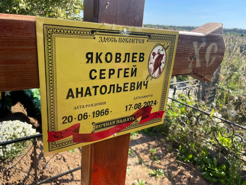 Яковлев